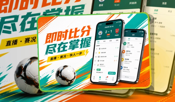 500彩票网官方 App轻量亮点说明 页面展示
